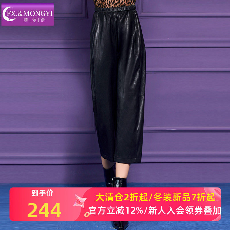 菲梦伊黑色PU皮裤女冬季松紧腰弹力直筒宽松显瘦阔腿裤子休闲靴裤,女装/女士精品,休闲裤,淘宝优惠券,粉丝福利购,淘宝优惠卷