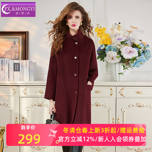 菲梦伊100绵羊毛红色大衣女冬季高品质优雅复古加厚立领毛呢外套