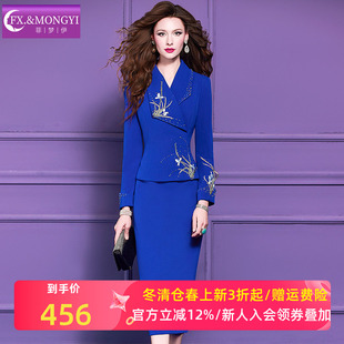 菲梦伊原创钉珠蓝色西装连衣裙女冬季商务正装通勤气质职业包臀裙