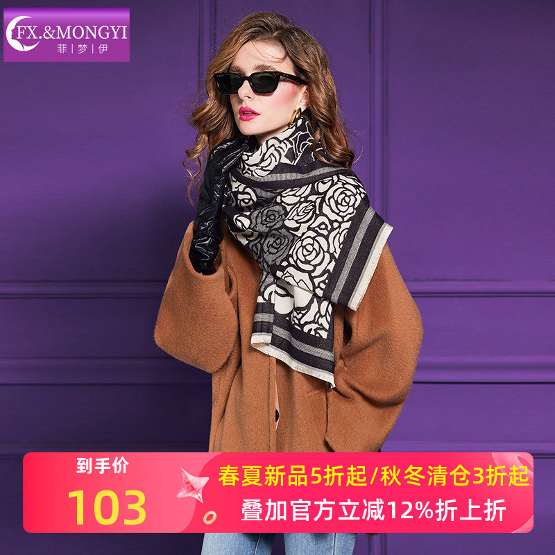 菲梦伊黑色印花流苏边围脖女秋冬季复古高端加宽加厚保暖披肩围巾