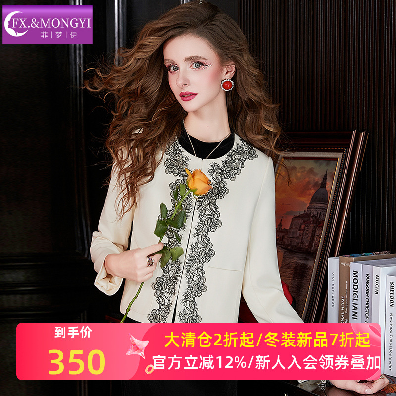 菲梦伊蕾丝边白色西装外套女冬季商务正装干练气质简约修身OL上衣