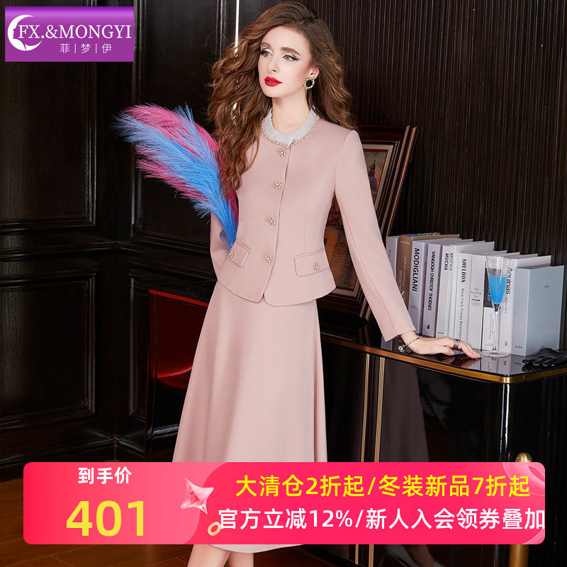 菲梦伊钉珠粉色小香风套装女冬季名媛淑女气质上衣半身裙子两件套,女装/女士精品,时尚套装,淘宝优惠券,粉丝福利购,淘宝优惠卷