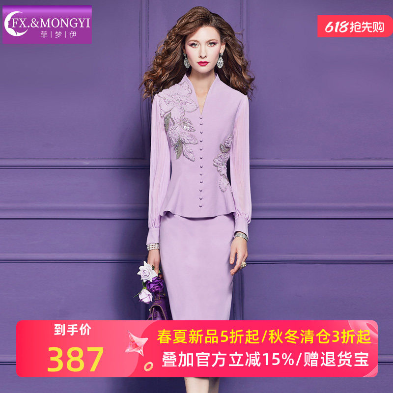 菲梦伊亮片绣花紫色连衣裙女春季荷叶边优雅通勤假两件职业包臀裙