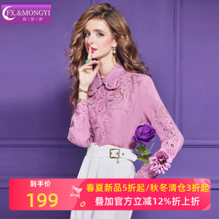 法式 秋装 别致绝美设计感OL气质上衣 女长袖 菲梦伊镂空钩花粉色衬衫