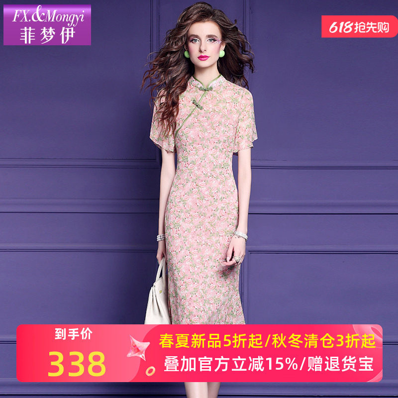 菲梦伊新中式连衣裙女夏季年轻款国风甜美盘扣修身改良版旗袍裙子