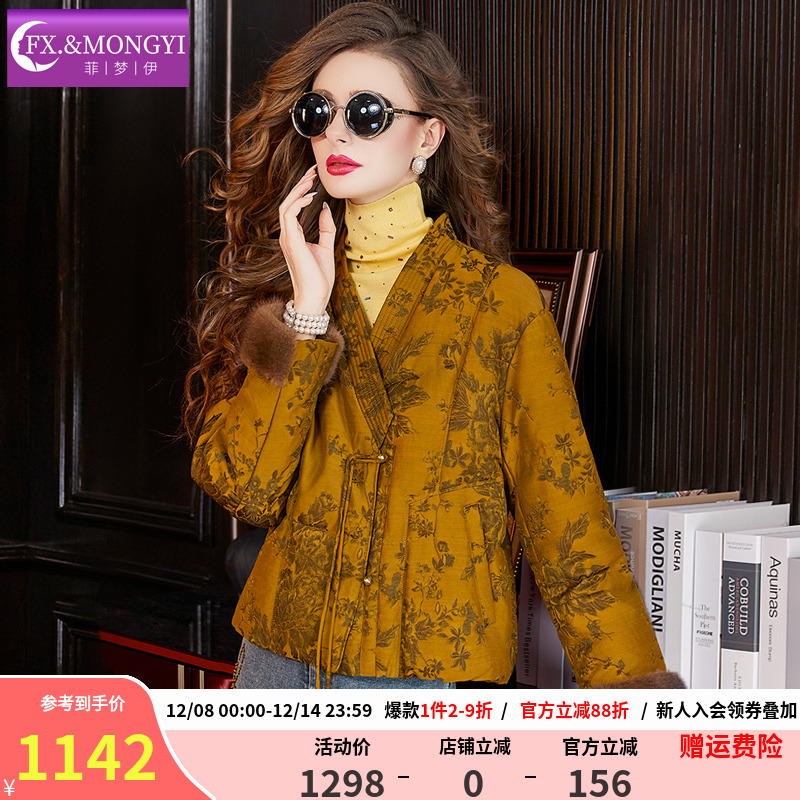 菲梦伊水貂毛提花白鹅绒羽绒服女冬季复古新中式国风加厚外套上衣