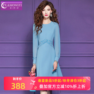 菲梦伊蓝色钉珠连衣裙女长袖春装法式优雅简约风修身气质A字裙子