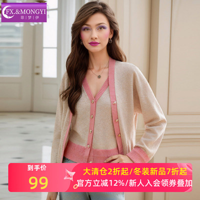 菲梦伊100羊毛针织套装女秋冬季V领内搭背心打底衫配毛衣开衫外套