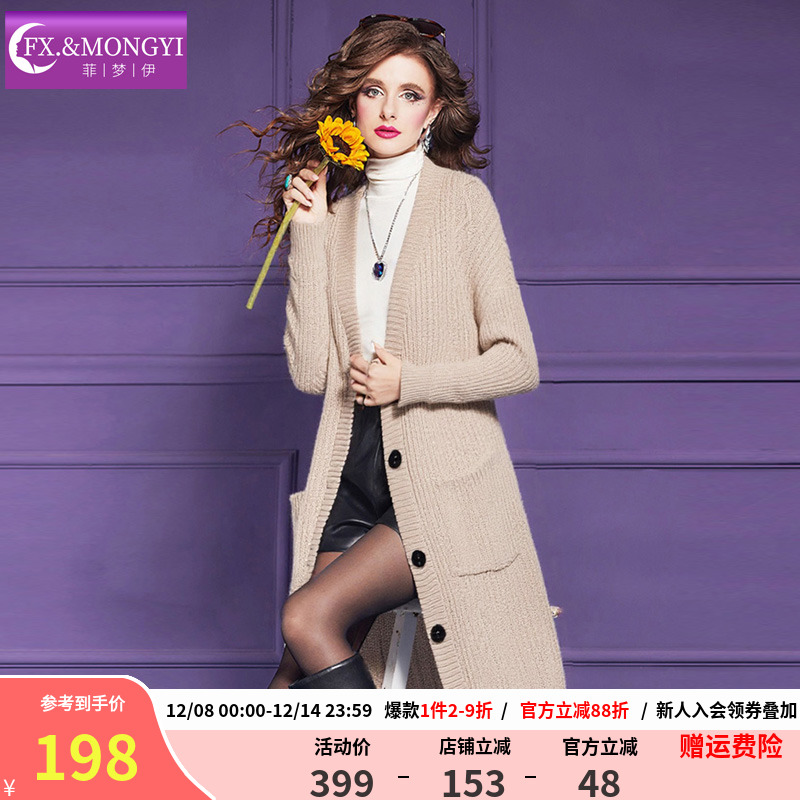 菲梦伊含羊毛针织毛衣开衫外套女秋装基础款慵懒风宽松中长款大衣