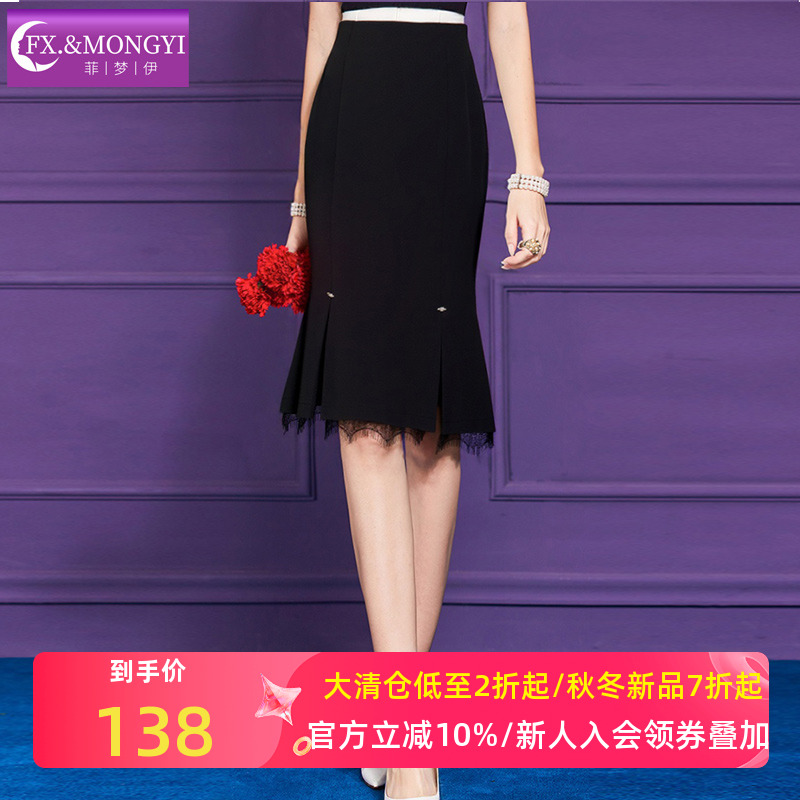 菲梦伊蕾丝边黑色半身裙女秋装高腰通勤时尚轻熟气质职业鱼尾裙子