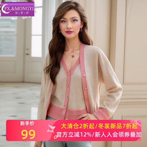 菲梦伊100羊毛针织套装女秋冬季V领内搭背心打底衫配毛衣开衫外套