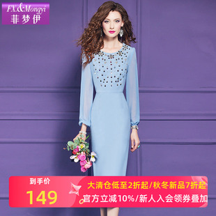 菲梦伊亮片蓝色连衣裙女长袖 重工优雅高端轻熟气质包臀一步裙 秋季