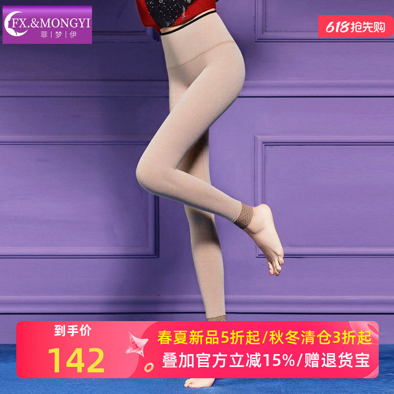 菲梦伊400g加绒加厚高腰打底裤女冬季零度抗寒发热保暖弹力秋裤子