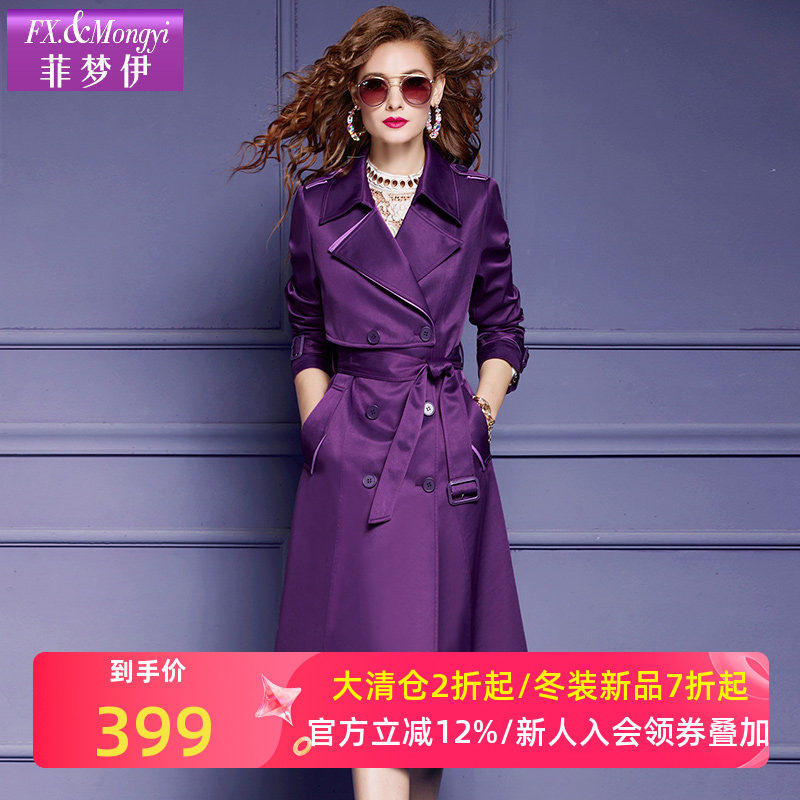 菲梦伊紫色风衣外套女中长款秋季西装领英伦风收腰双排扣气质大衣,女装/女士精品,风衣,淘宝优惠券,粉丝福利购,淘宝优惠卷