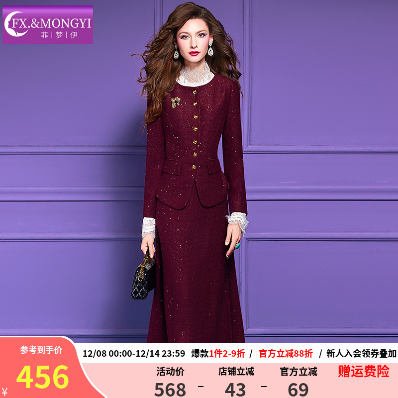 菲梦伊含羊毛亮片红色毛呢套装女秋冬新款复古名媛小香风外套半裙