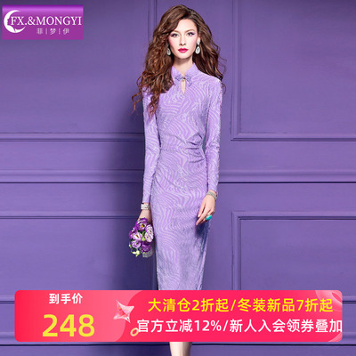 菲梦伊原创新中式紫色连衣裙女长袖秋季轻熟高端气质女人味旗袍裙