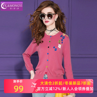 菲梦伊含羊毛绣花针织衫女冬季设计感时尚百搭显瘦修身打底衫毛衣