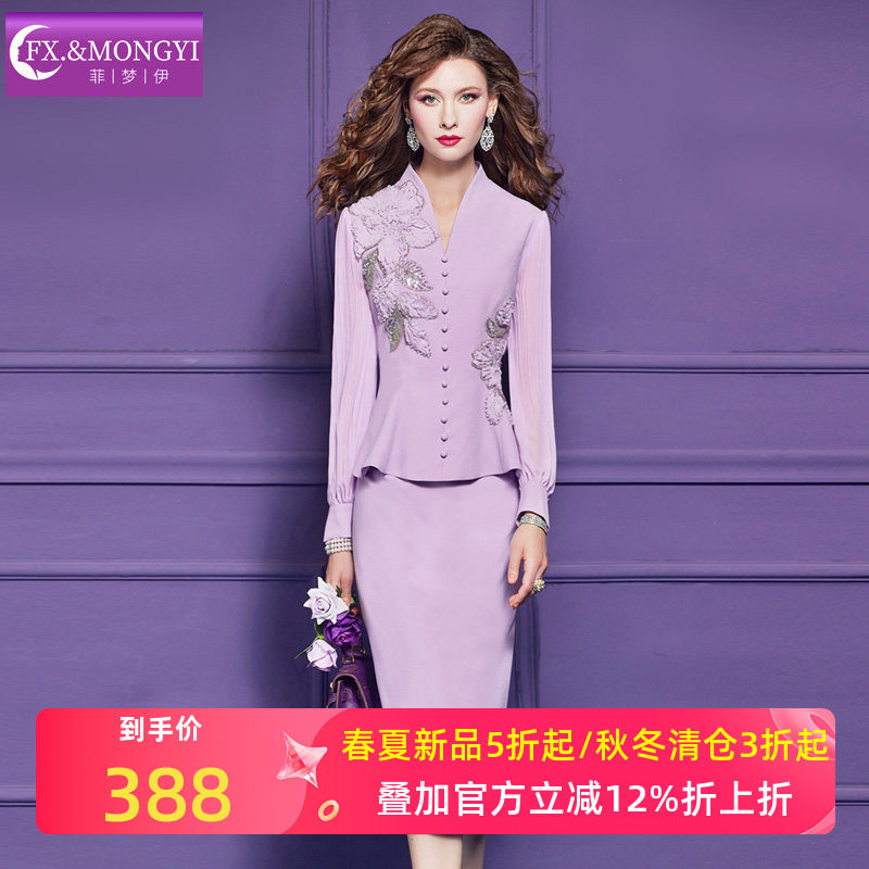 菲梦伊亮片绣花紫色连衣裙女春季荷叶边优雅通勤假两件职业包臀裙