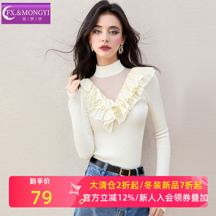 菲梦伊含羊毛荷叶边打底针织衫女秋冬季设计感时髦半高领内搭上衣