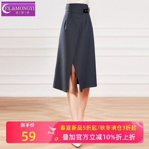 菲梦伊高级灰西装半身裙女中长款春季高腰时尚通勤休闲开叉职业裙