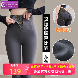 冬 健身瑜伽裤 菲梦伊加绒加厚黑色打底裤 女高腰收腹提臀塑形鲨鱼裤