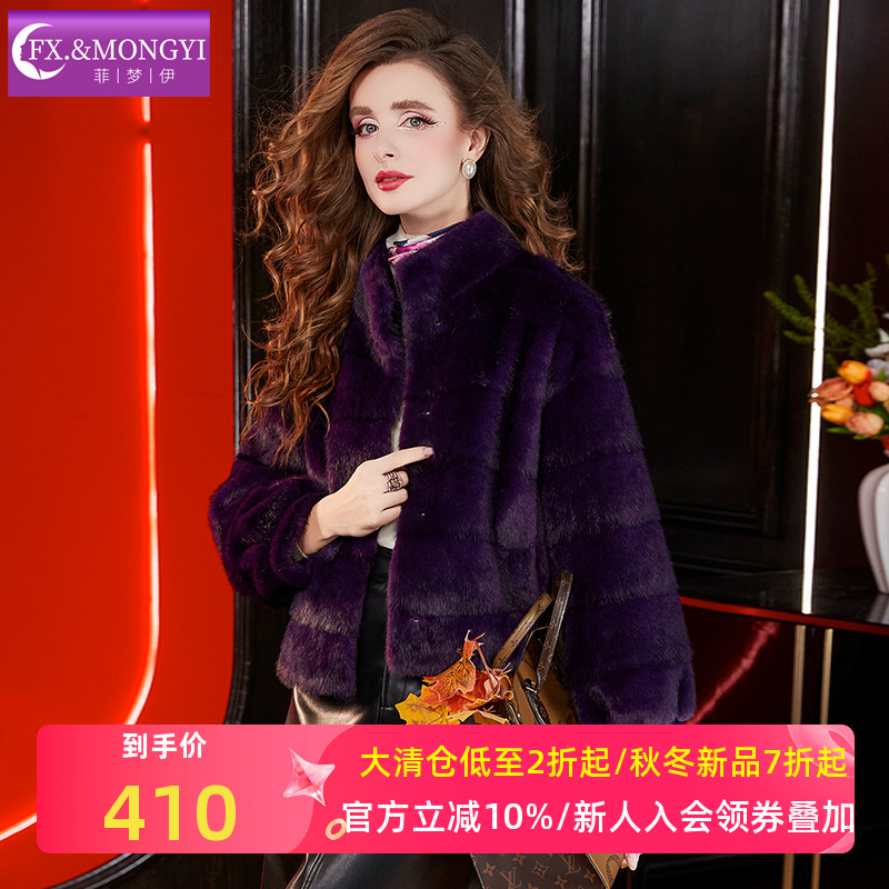 菲梦伊仿皮草外套女冬季立领加厚保暖时髦轻奢贵妇妈妈款大码外套