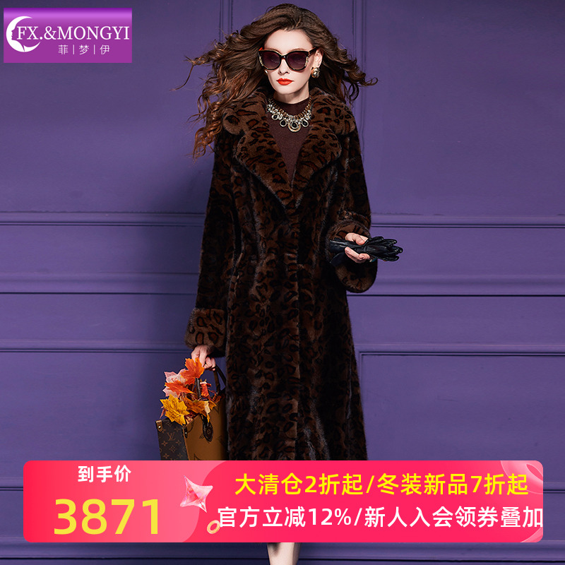 菲梦伊豹纹水貂毛整貂皮毛一体皮草外套女冬季高奢加厚妈妈款大衣