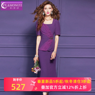 包臀鱼尾裙子 设计感优雅方领修身 菲梦伊钉珠紫色连衣裙女短袖 夏季