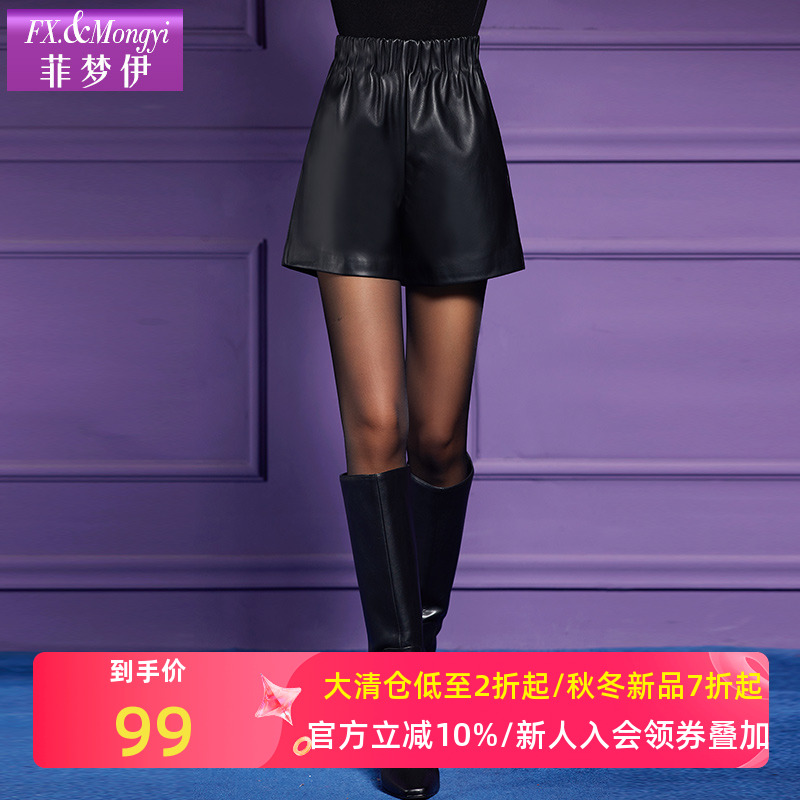 菲梦伊黑色高腰皮裤女短款秋季新款松紧腰显瘦直筒宽松阔腿裤靴裤