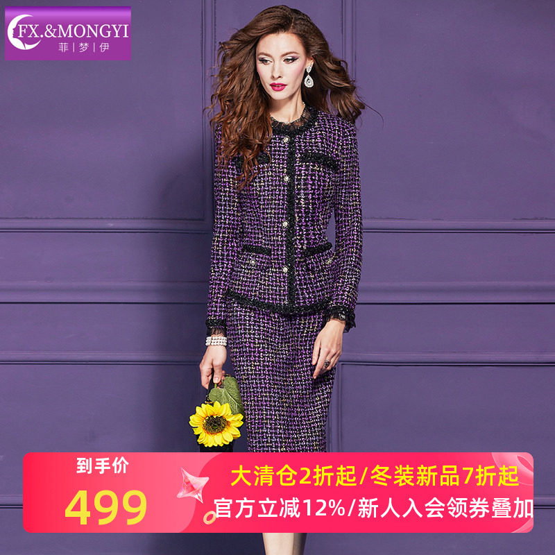 菲梦伊小香风套装女冬季亮片加厚优雅名媛毛呢外套包臀半裙两件套,女装/女士精品,时尚套装,淘宝优惠券,粉丝福利购,淘宝优惠卷