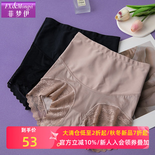 妈妈三角裤 菲梦伊蕾丝边高腰女士内裤 女提臀收腹无痕冰丝透气大码