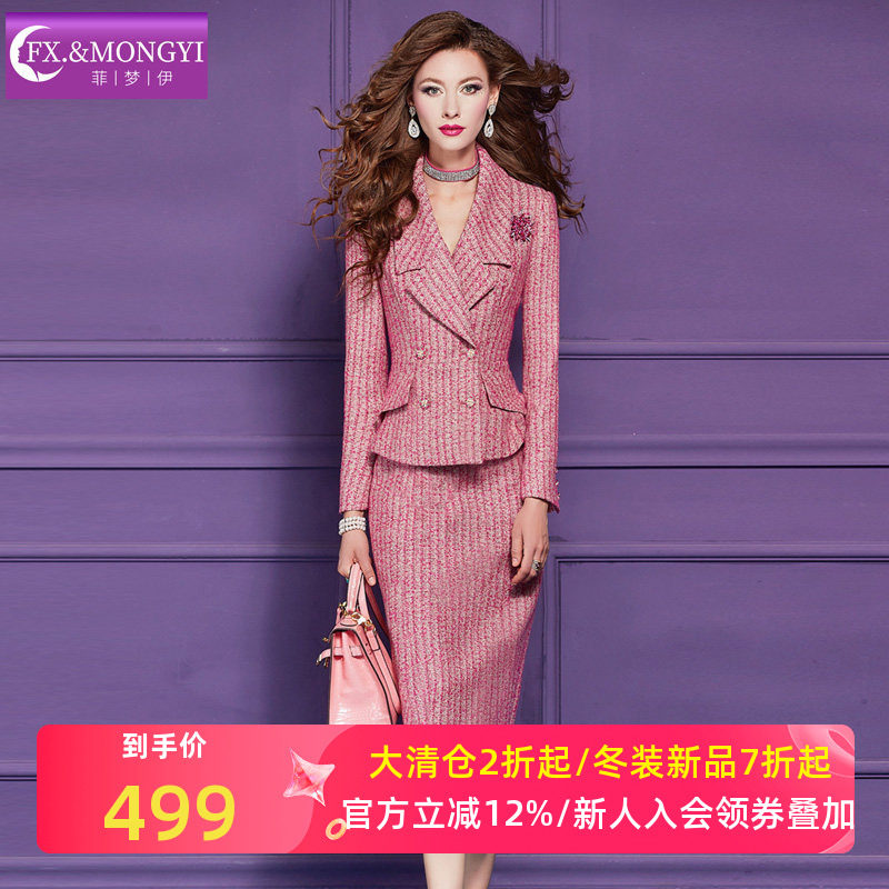 菲梦伊含羊毛粉色小香风套装女冬季加厚修身西装领毛呢外套半身裙,女装/女士精品,时尚套装,淘宝优惠券,粉丝福利购,淘宝优惠卷