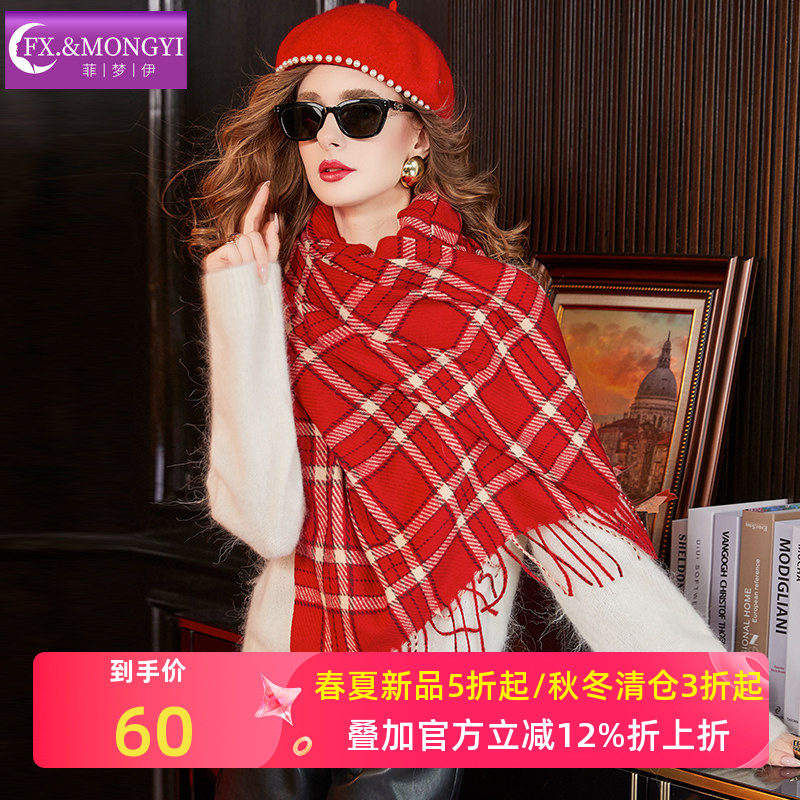 菲梦伊流苏边红色格子围巾女冬季加厚加宽保暖圣诞披肩外套围脖潮