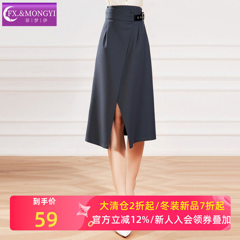 菲梦伊高级灰西装半身裙女中长款秋季高腰时尚通勤休闲开叉职业裙