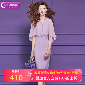 菲梦伊钉珠亮片紫色连衣裙女短袖夏季法式轻熟高腰优雅修身包臀裙