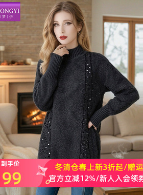 菲梦伊含羊毛亮片灰色毛衣女冬季半高领加厚宽松套头外穿中长上衣