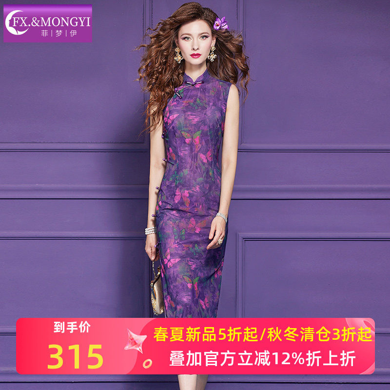 菲梦伊紫色印花新中式连衣裙女夏季国风高端复古盘扣气质旗袍裙子