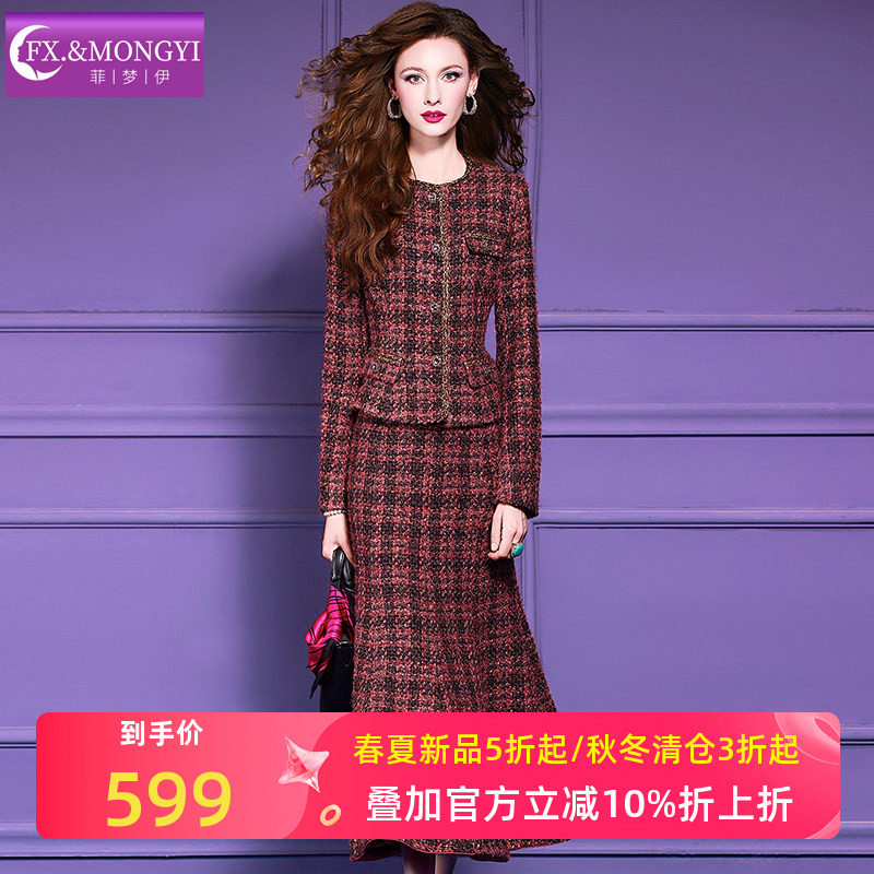 菲梦伊含羊毛格子小香风套装女冬季名媛高端加厚毛呢外套鱼尾半裙