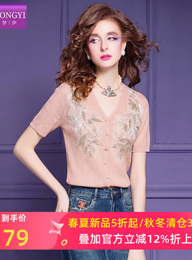 菲梦伊绣花针织衫T恤女短袖夏季法式轻薄透气时尚修身V领显瘦上衣