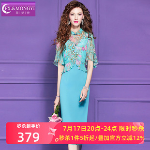 菲梦伊原创桑蚕丝绣花拼接连衣裙女夏季新中式国风优雅包臀旗袍裙