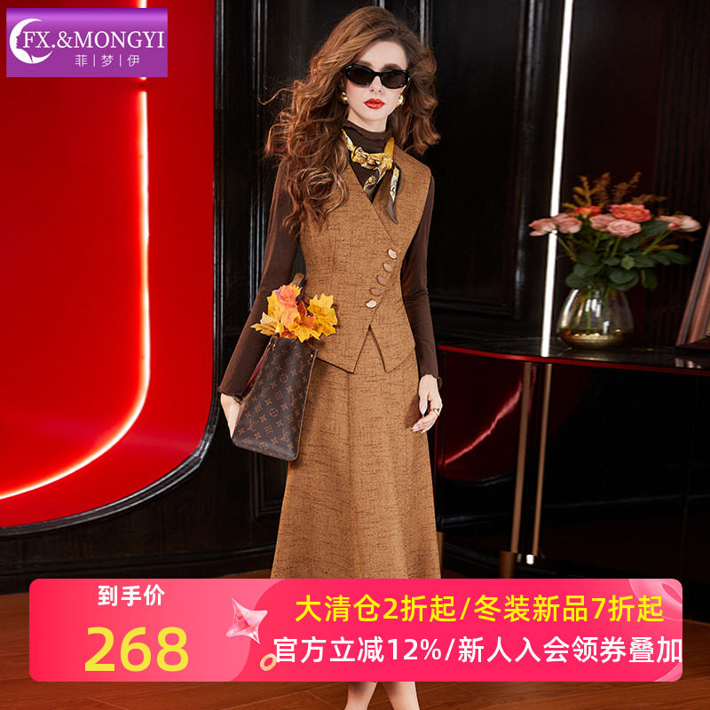 菲梦伊复古省心搭配三件套女秋季高领T恤打底衫马甲外套半身裙子,女装/女士精品,时尚套装,淘宝优惠券,粉丝福利购,淘宝优惠卷