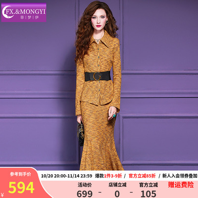 菲梦伊轻熟高级感名媛套装女秋季翻领时尚气质上衣包臀鱼尾半身裙