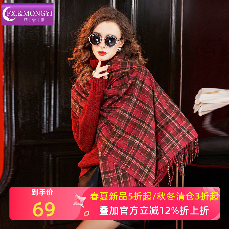 菲梦伊流苏边红色格子围巾女冬季加宽加厚保暖披肩外套过新年围脖