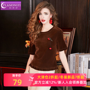 菲梦伊木耳边金丝绒打底衫T恤女冬季时髦洋气显瘦百搭设计感上衣