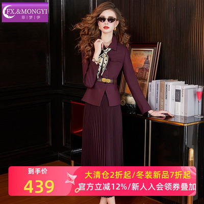 菲梦伊高级感省心套装女冬季翻领气质收腰衬衫上衣百褶半裙两件套