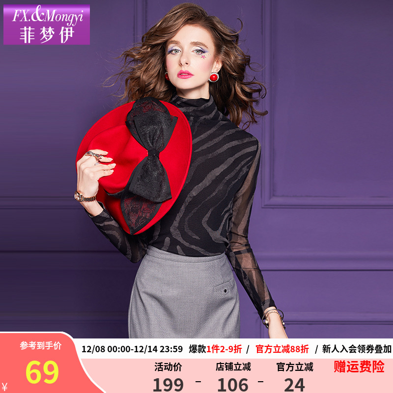 菲梦伊新款时尚T恤上衣