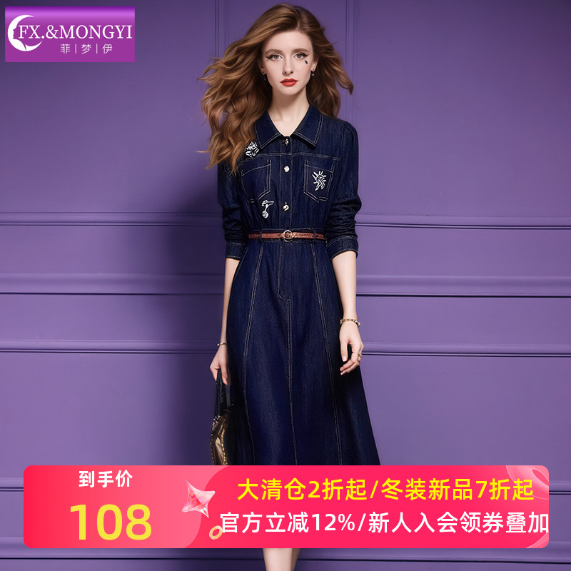 菲梦伊蓝色衬衫牛仔连衣裙女秋季复古简约时尚休闲收腰裙子送腰带