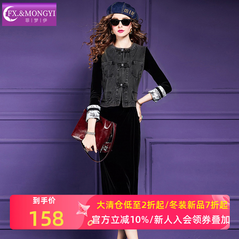菲梦伊高级感时尚套装女秋季黑色金丝绒吊带连衣裙牛仔外套两件套