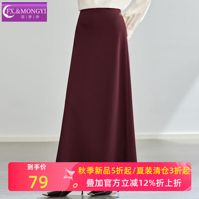 菲梦伊红色半身裙女春季优雅端庄设计感轻熟气质中长款A字版裙子