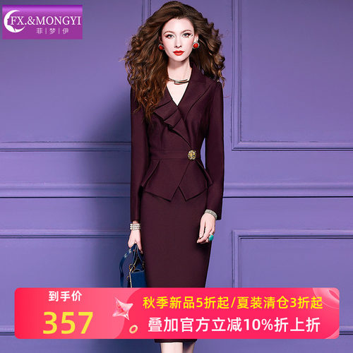 菲梦伊荷叶边红色西装连衣裙女秋季商务正装气质假两件职业包臀裙